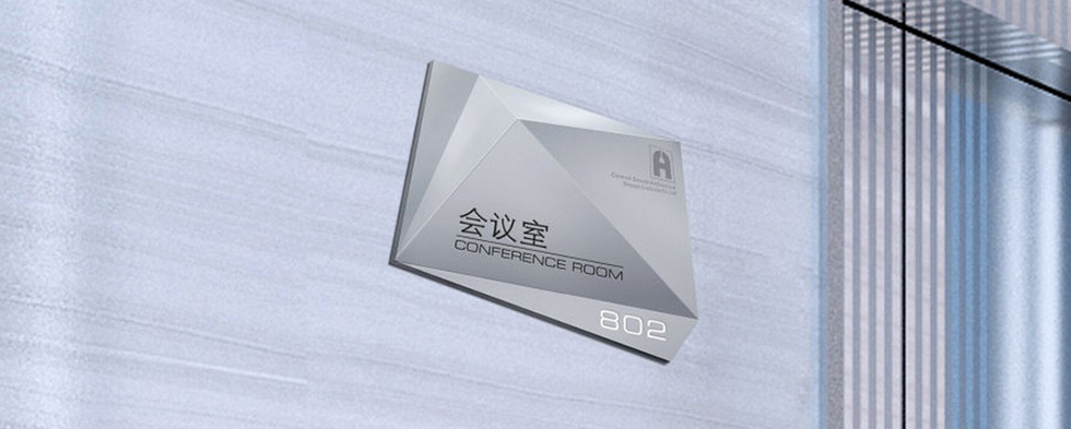 会议标识