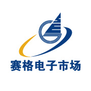 赛格电子市场