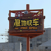 导视系统