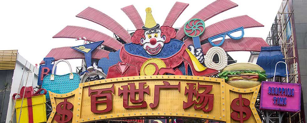5-百世广场