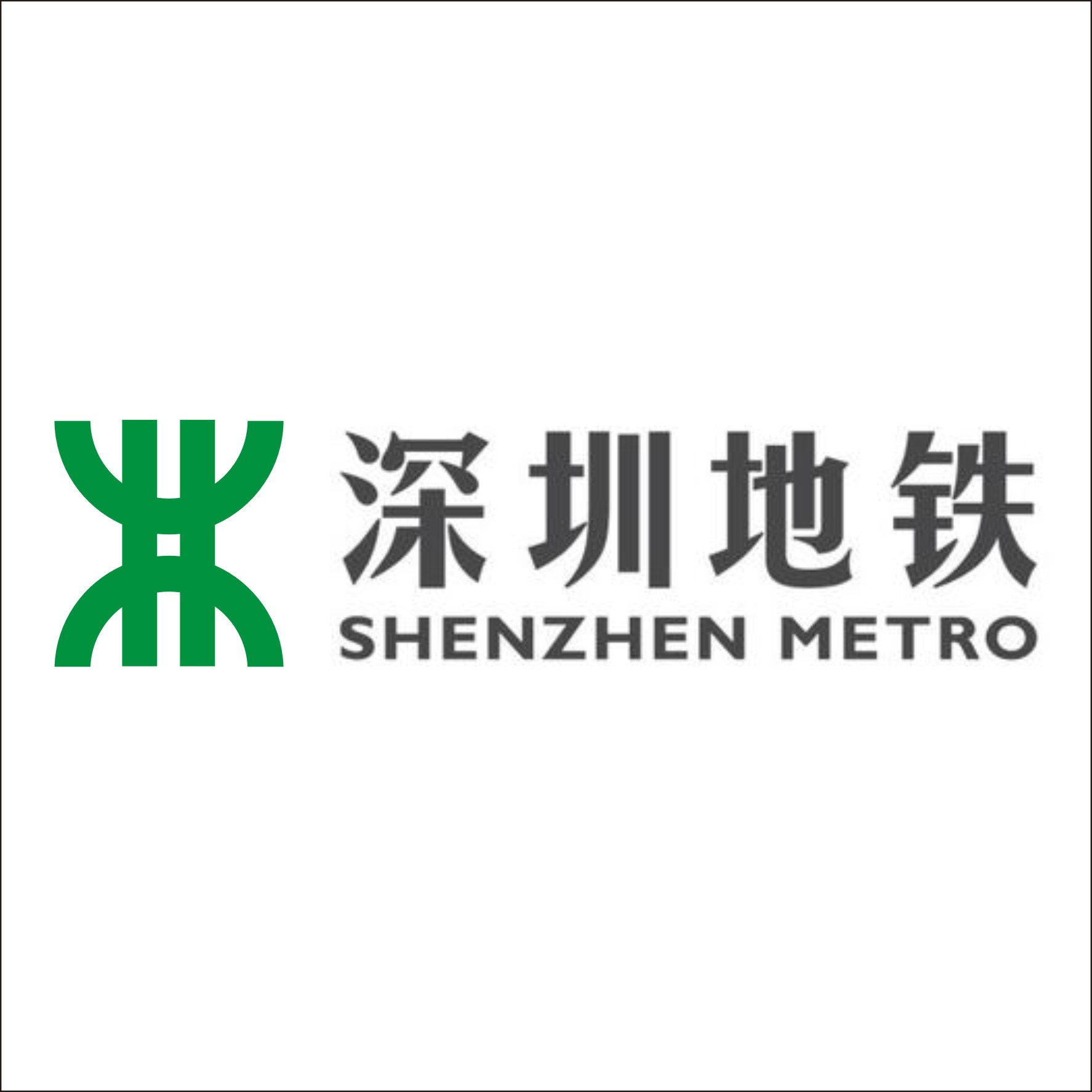 深圳地铁九号线